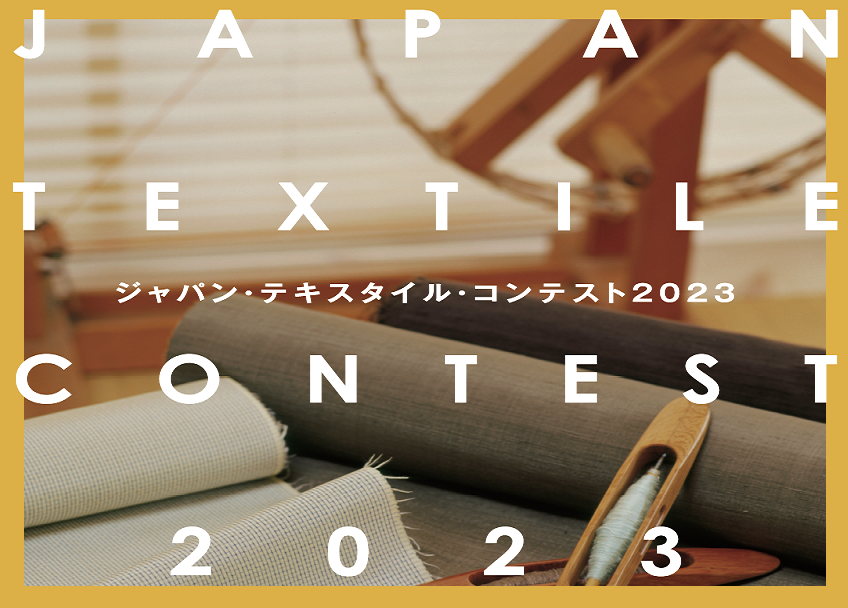 JAPAN TEXTILE CONTEST 2023　優秀作品衣装化のお知らせ