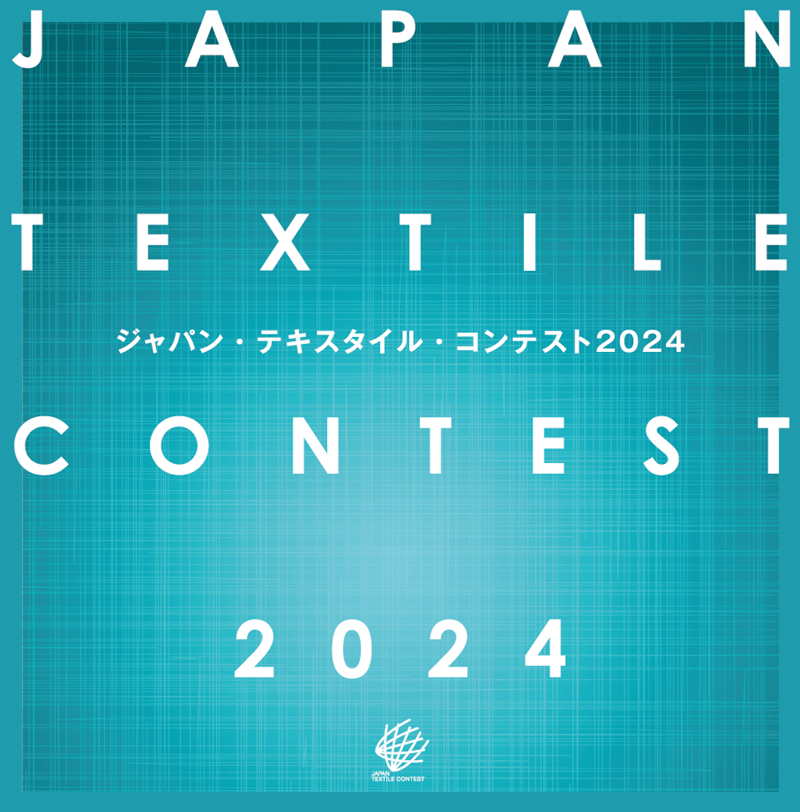 JAPAN TEXTILE CONTEST 2024 募集開始のお知らせ