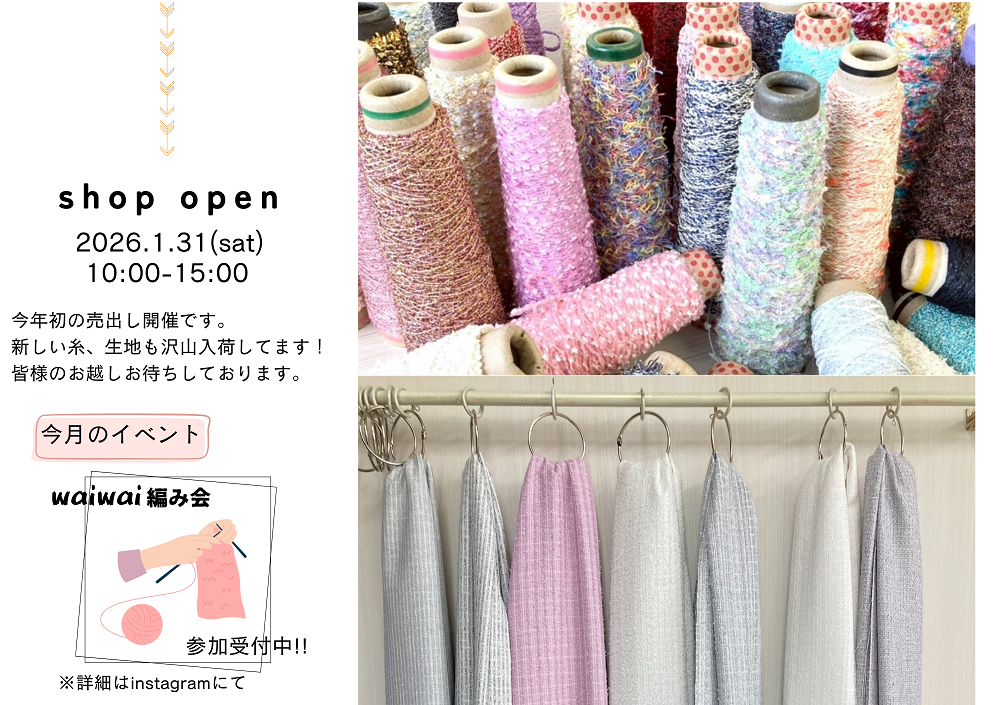 マテリアルセール及びワークショップのご案内