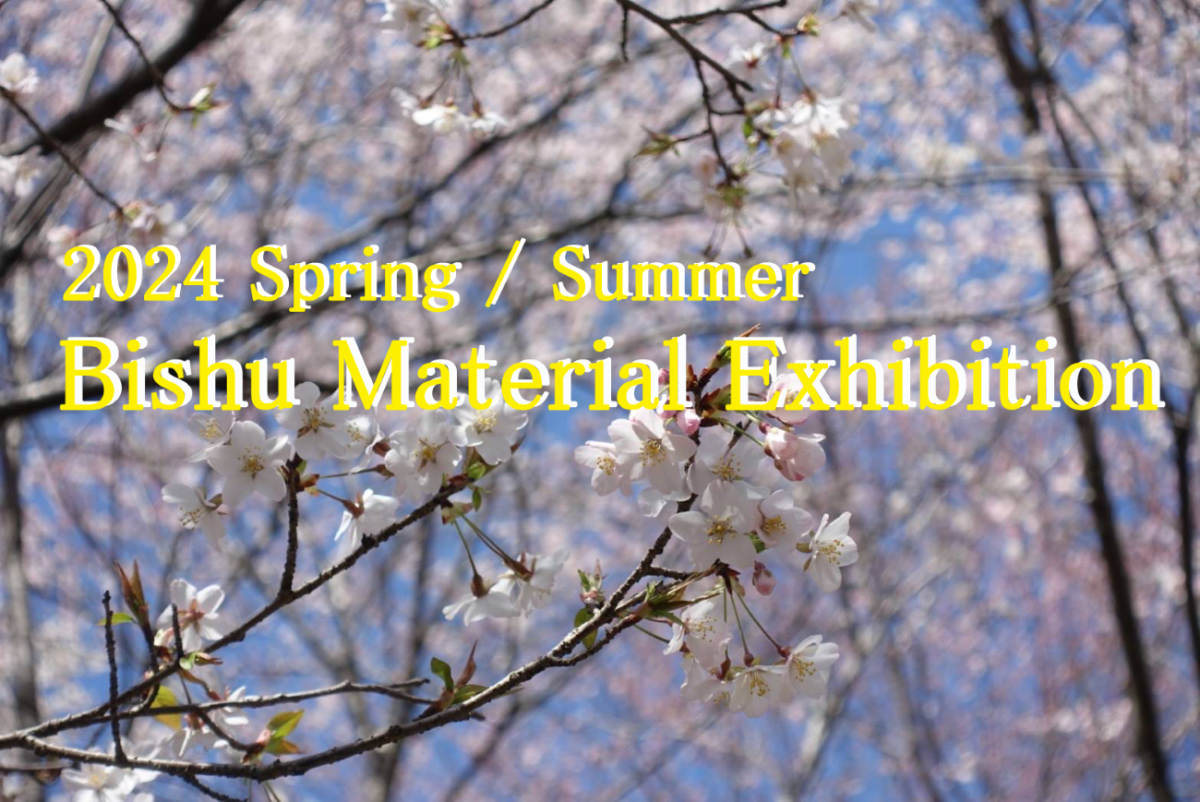 2024 Spring / Summer Bishu Material Exhibition出展のご案内