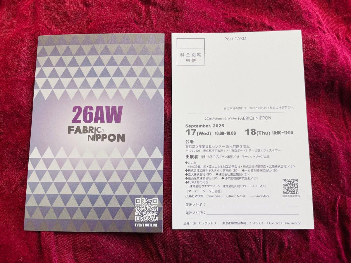 Fabrica　Nippon　2026AW展示会